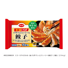 水・油いらずパリッとジューシーな餃子 12個入(294g)