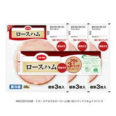 ロースハム使い切りパック 38g×3パック