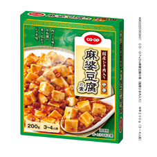 麻婆豆腐の素 中辛 200g(3~4人前)