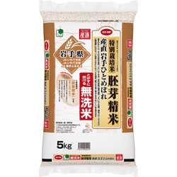 特別栽培米 無洗米 産直岩手ひとめぼれ 胚芽精米5kg 精米