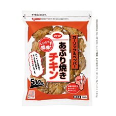 (レンジで簡単)あぶり焼きチキン(ガーリック&ペッパー) 500g