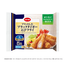 プリッとしたブラックタイガーえびフライ(大) 130g(5尾)