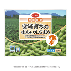 宮崎育ちの味わいえだまめ 220g