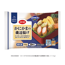 かにかまの磯辺揚げ 8個入(112g)