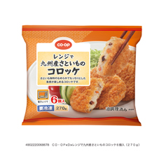 レンジで九州産さといものコロッケ 6個入(270g)