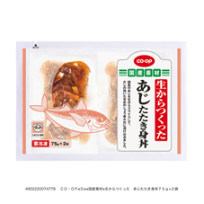 生からつくった あじたたき身丼 75g×2袋