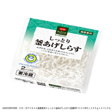 しっとり釜あげしらす 25g×2パック入