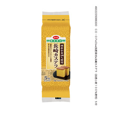 長崎カステラ（国産小麦１００％使用） ５切