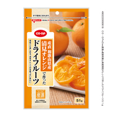 産直和歌山県産清見オレンジで作ったドライフルーツ ５１ｇ