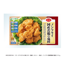 (脂質・カロリー・塩分)ノンフライ国産若鶏の竜田 250g