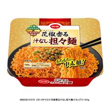 花椒香る汁なし担々麺120g 即席カップ麺