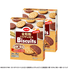 全粒粉ミルクチョコビス（北海道産小麦１００％）（食物繊維） ３枚×４袋×２パック
