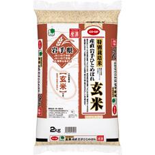 特別栽培米　産直岩手ひとめぼれ　玄米 ２ｋｇ