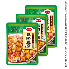 麻婆豆腐の素（国産ひき肉入り）　中辛 ２００ｇ（３～４人前）×３袋