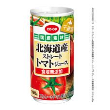 北海道産ストレートトマトジュース食塩無添加 １９０ｇ