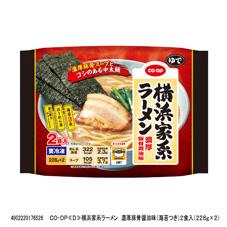 横浜家系ラーメン　濃厚豚骨醤油味（海苔つき） ２食入（２２８ｇ×２）