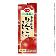 青森県産りんごのストレートジュース ２００ｍｌ