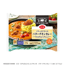 ごろっとチキンの　バターチキンカレー １人前（２７０ｇ）