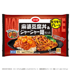 もりもりプレート　麻婆豆腐丼＆ジャージャー麺セット １人前（３６０ｇ）