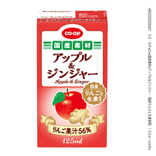 アップル＆ジンジャー（国産りんごと生姜使用） １２５ｍｌ