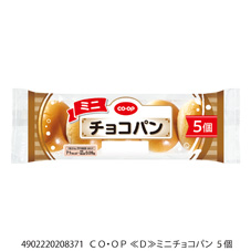 ミニチョコパン ５個