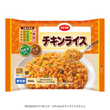 チキンライス ４５０ｇ