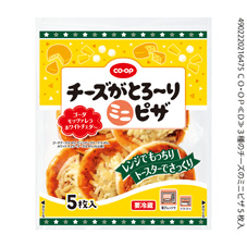 チーズがとろ～りミニピザ ５枚入