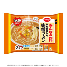 みんなの一杯　炒め野菜入り味噌ラーメン ２食入（２３０ｇ×２）