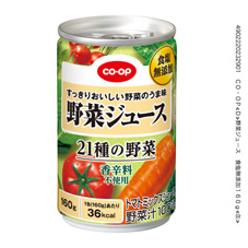 野菜ジュース　食塩無添加 １６０ｇ