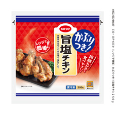 （レンジで簡単）かぶりつき！旨塩チキン ２５０ｇ