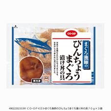 まぐろ漁師のびんちょうまぐろ漬け丼の具 ７０ｇ×３袋