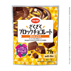 ざくざくブロックチョコレート（芋けんぴ入り） ７９ｇ