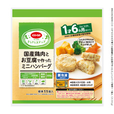 国産鶏肉とお豆腐で作ったミニハンバーグ 標準１１個入（２２０ｇ）