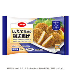 ほたて風味の磯辺揚げ ５個入（８３ｇ）