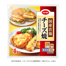 国産若鶏チーズ焼 ２８０ｇ（４枚入）