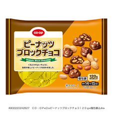 ピーナッツブロックチョコ １２０ｇ