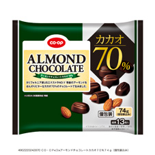 アーモンドチョコレートカカオ７０％ ７４ｇ（個包装込み）