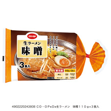 生ラーメン　味噌 １１０ｇ×３食入