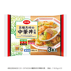 ８種具材の中華丼の具 ３食入（１８０ｇ×３）