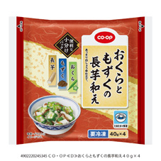 おくらともずくの長芋和え ４０ｇ×４