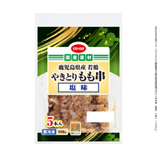 鹿児島県産若鶏やきとりもも串(塩味) 5本入(108g)