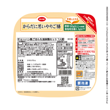 （からだに思いやりご膳）チャーハン風ごはん＆油淋鶏セット １人前（２８０ｇ）