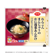 れんこんまんじゅうのかに湯葉あんかけ ２袋入（１１２ｇ）