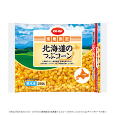 北海道のつぶコーン 250g