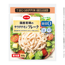 国産若鶏のサラダチキン フレーク 83g
