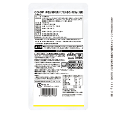 骨取り鯖の煮付け(大きめ) 125g(1袋)