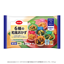6種の和風おかず 6カップ入(90g)