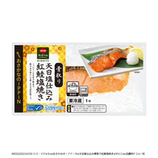 天日塩仕込み骨取り紅鮭塩焼き １切
