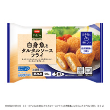白身魚とタルタルソースフライ ５個入（９０ｇ）