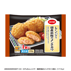 レンジで　国産秋鮭のメンチカツ ４個入（１７２ｇ）